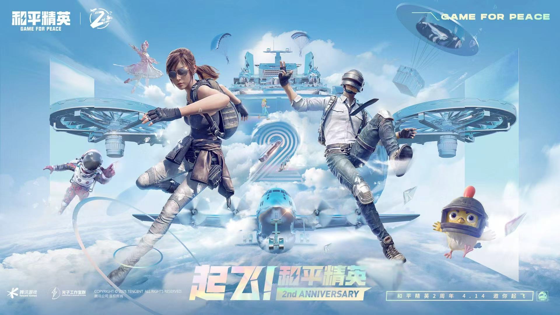 突破游戏界限：探索和平精英辅助工具的神秘世